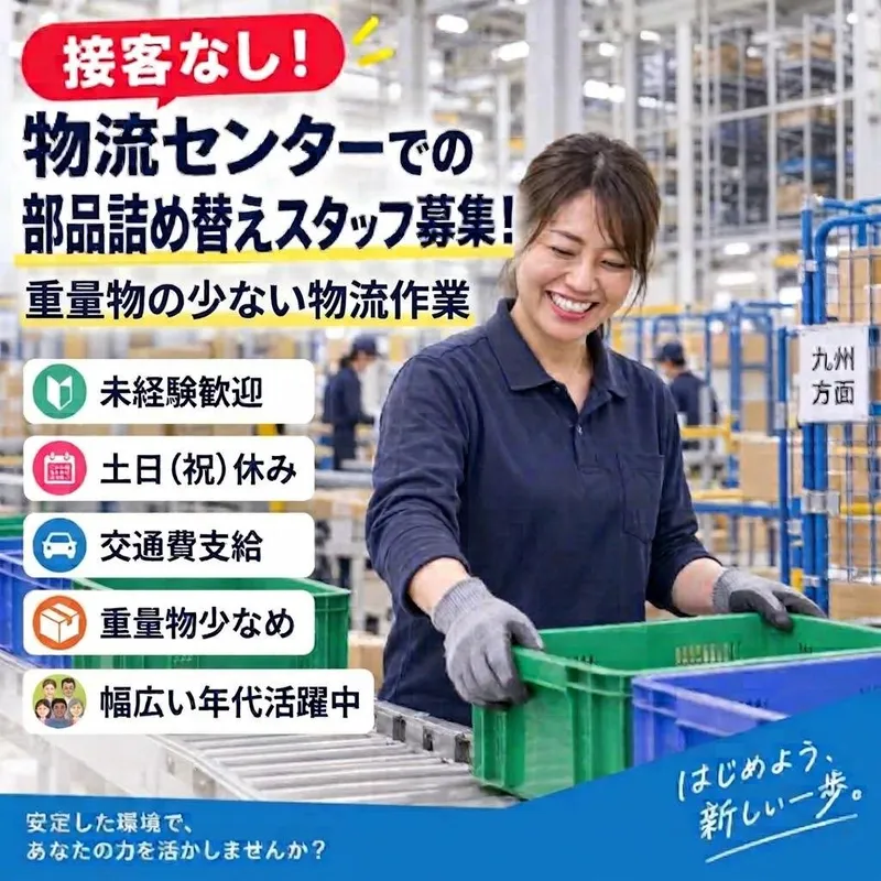 株式会社トラストワーク名古屋のアルバイト・バイト求人情報