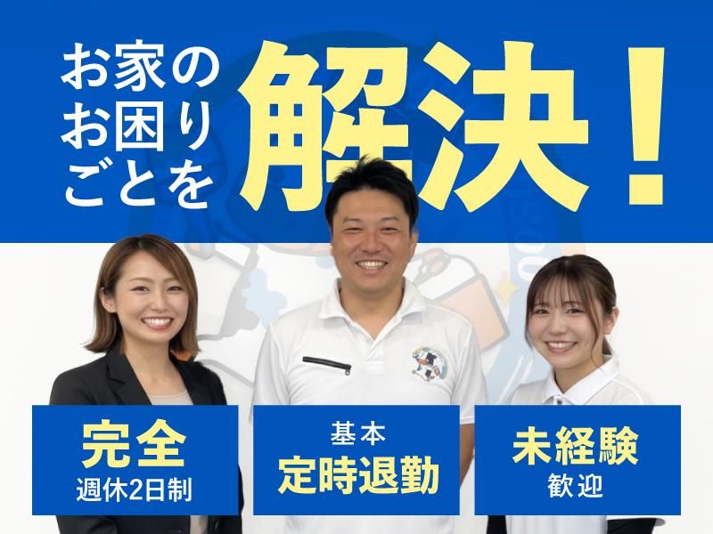 株式会社光輝の求人・転職情報