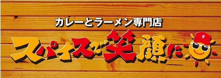 株式会社 幸の求人・転職情報