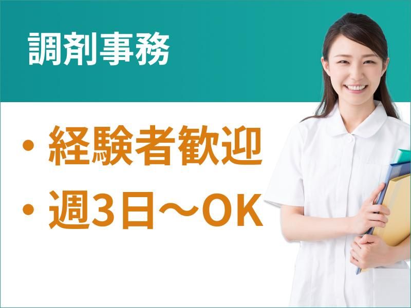ウィーメックス株式会社(派遣先は神奈川県海老名市のクリック)のアルバイト・バイト求人情報-25