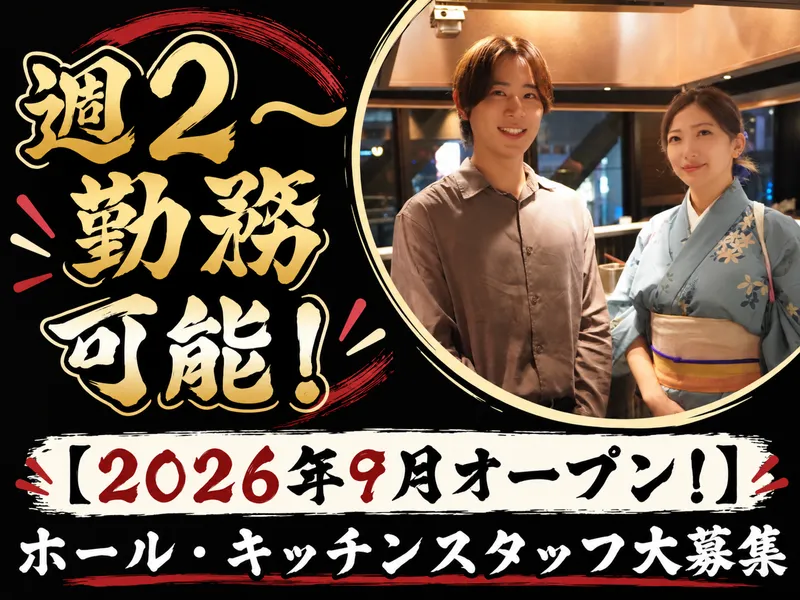 EIKI TOKYOのアルバイト・バイト求人情報