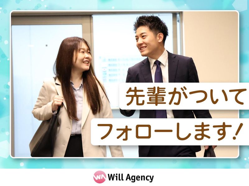 株式会社ウィルエージェンシー　新宿支店のアルバイト・バイト求人情報-03