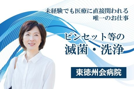 北海サポート株式会社のアルバイト・バイト求人情報-05