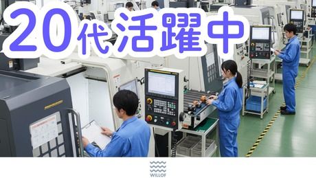 株式会社ウィルオブ・ワークの派遣求人情報