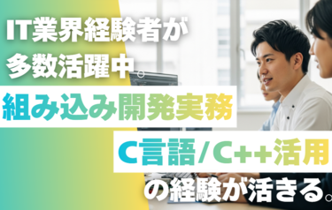 株式会社テクノサイトの求人・転職情報