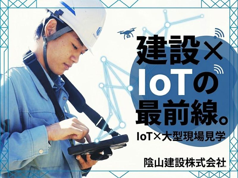 建設業界の現場監督(建築・土木)・建築施工管理・土木施工管理