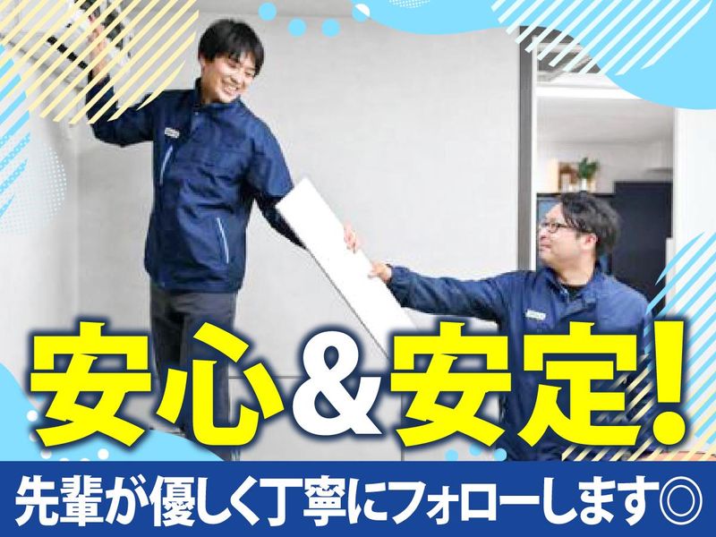 株式会社アシスト(ダスキン加盟店)　ダスキン羽倉崎サービスマスターのアルバイト・バイト求人情報-03