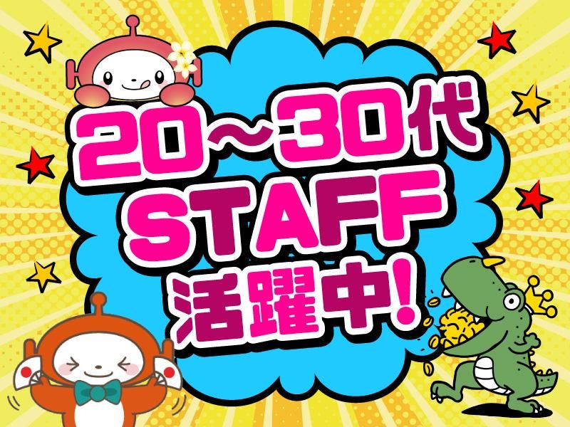 スロットキング南浦和のアルバイト・バイト求人情報-04