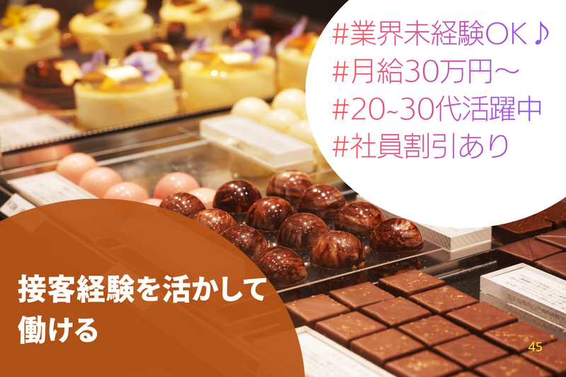 合同会社ＲＯＮＤ‐ＰＯＩＮＴの求人・転職情報