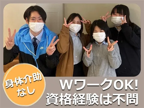 デイサービスセンター六甲の四季のアルバイト・バイト求人情報