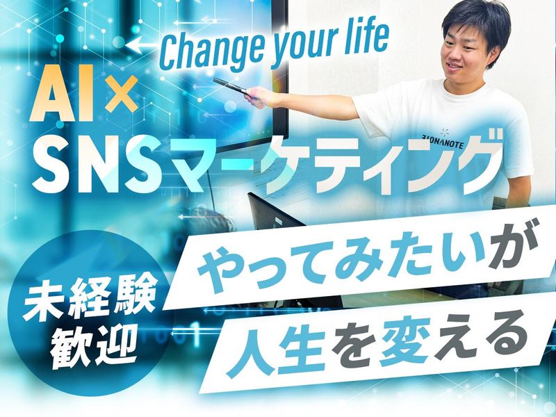 株式会社アノテの求人・転職情報