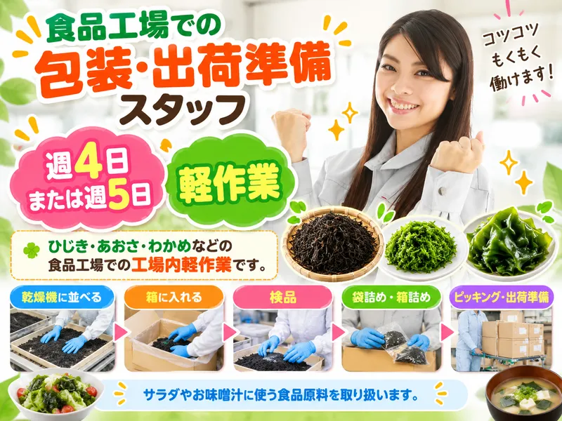 スカイプラザ有限会社のアルバイト・バイト求人情報