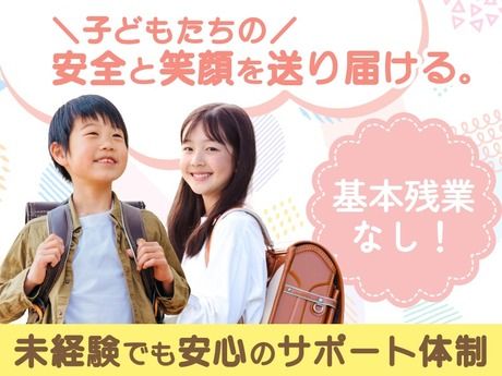 日本交通株式会社の求人・転職情報