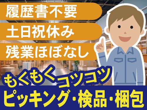 株式会社GoodWorkJapan