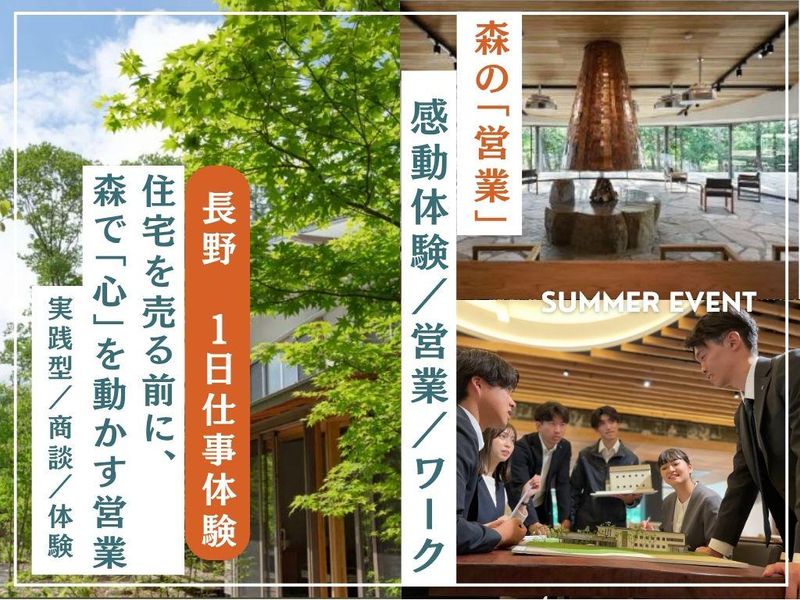 株式会社フォレストコーポレーション