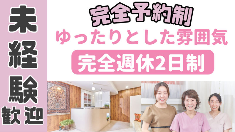 タウン歯科の求人・転職情報