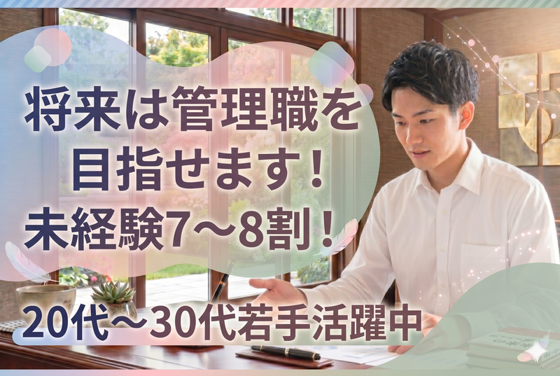 医療法人社団寿光会の求人・転職情報