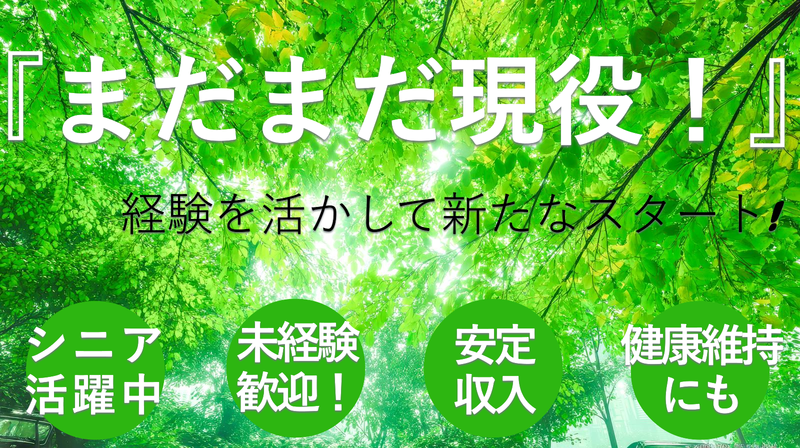 株式会社エムサス　北関東支店のアルバイト・バイト求人情報-02