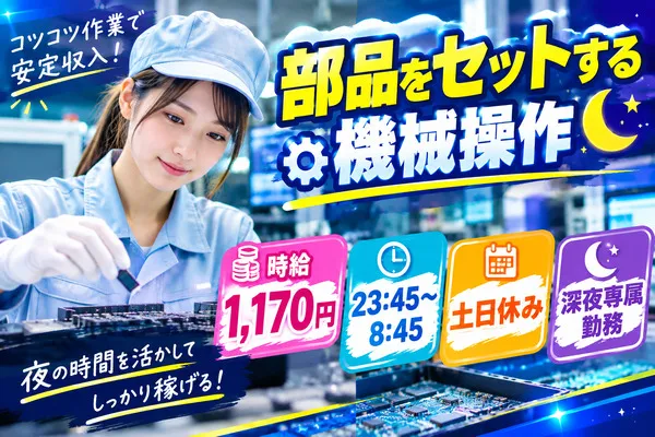株式会社アイニードのアルバイト・バイト求人情報-22
