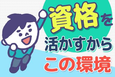 学校法人鹿光学園　青山製図専門学校の求人・転職情報