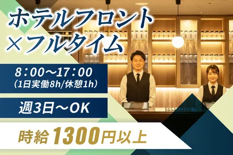 insomnia　KYOTO OIKEのアルバイト・バイト求人情報