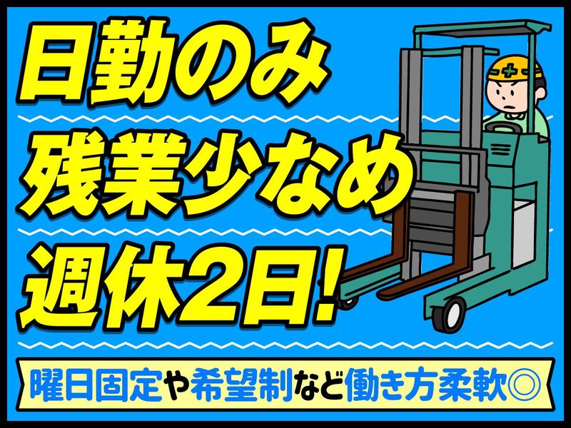有限会社　ケービーエスの求人・転職情報