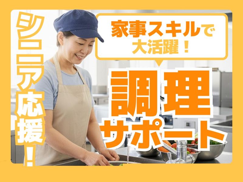 株式会社グリーンヘルスケアサービス_特養 真福の郷_0P3281のアルバイト・バイト求人情報-06