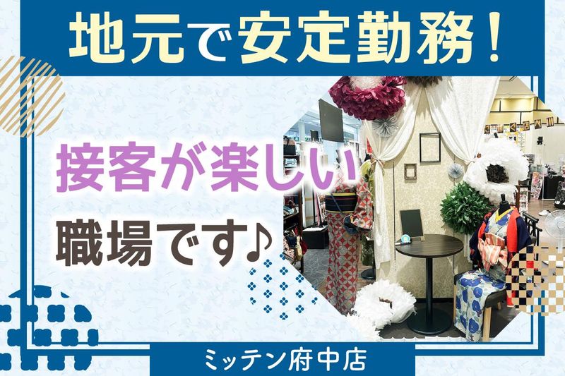 BANKAN府中店のアルバイト・バイト求人情報-04