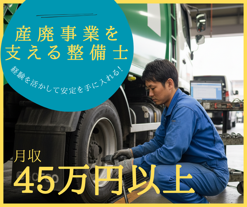 株式会社エス・イーティの求人・転職情報