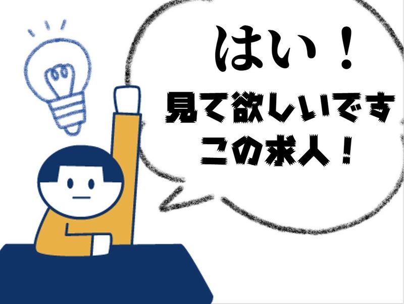 株式会社ディプライ　岐阜オフィスLBのアルバイト・バイト求人情報-41