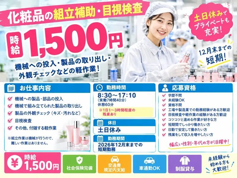 株式会社シグマテックのアルバイト・バイト求人情報