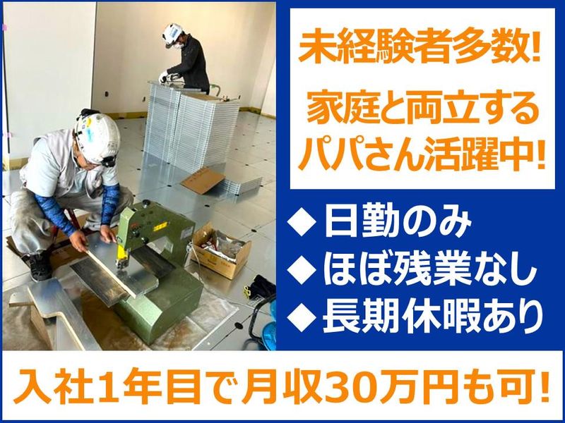 株式会社武州工業の求人・転職情報