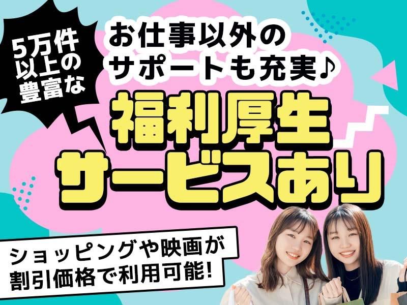 株式会社ユニバースクリエイトのアルバイト・バイト求人情報-03
