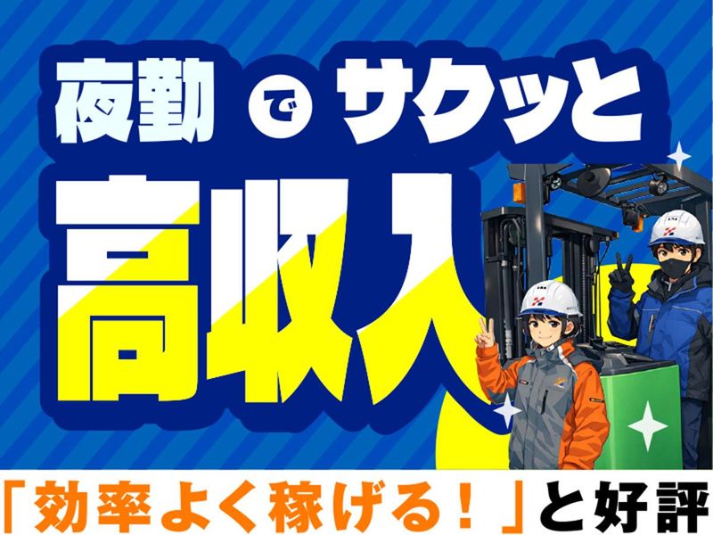株式会社ヒガシトゥエンティワン　神戸西ロジスティクスセンターのアルバイト・バイト求人情報-08