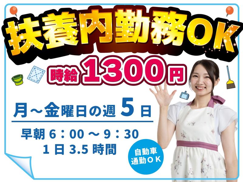 株式会社マルキョウ商事:大阪府吹田市垂水町3のアルバイト・バイト求人情報-09
