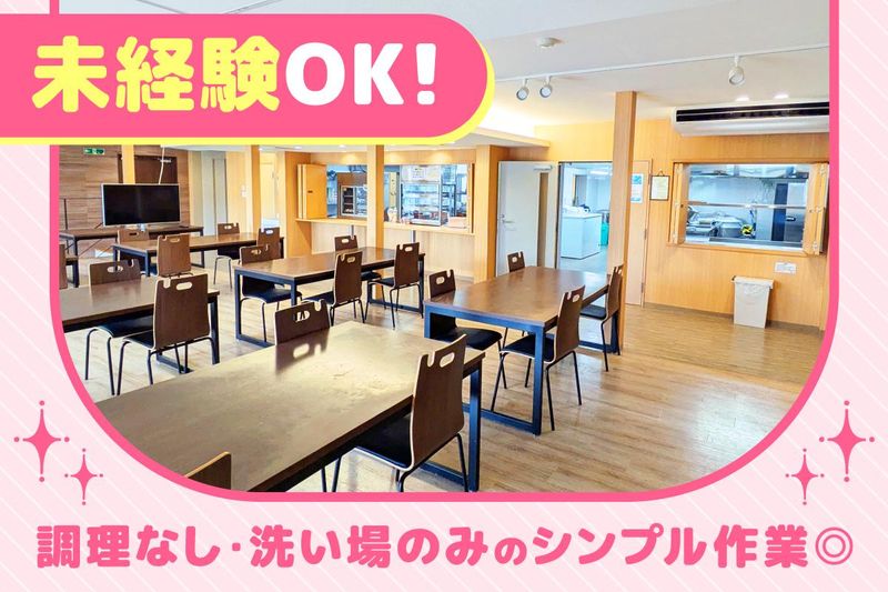 株式会社テェイスト・ライフのアルバイト・バイト求人情報-02