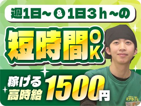 鳥ぶら　名古屋錦本店のアルバイト・バイト求人情報-30