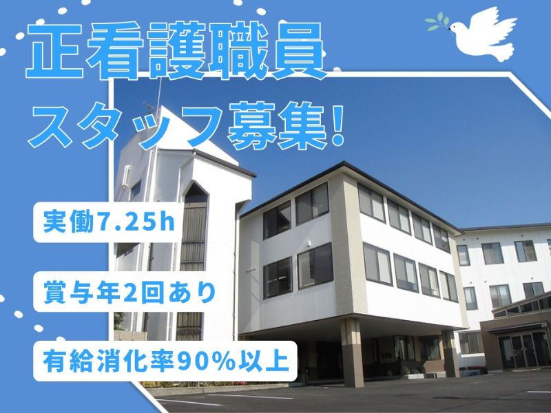 社会福祉法人青野ケ原福祉会の求人・転職情報