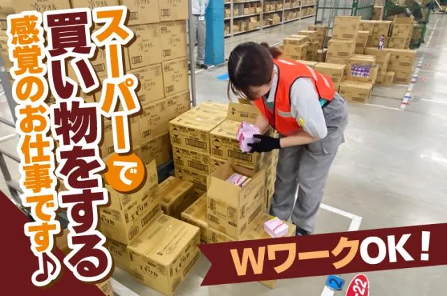 花王ロジスティクス株式会社　尼崎センターのアルバイト・バイト求人情報-04