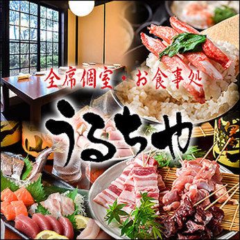 飲食(居酒屋)部門　うるちや　行橋店の求人情報