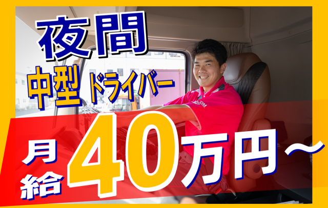 ㈱丸和通運の求人・転職情報