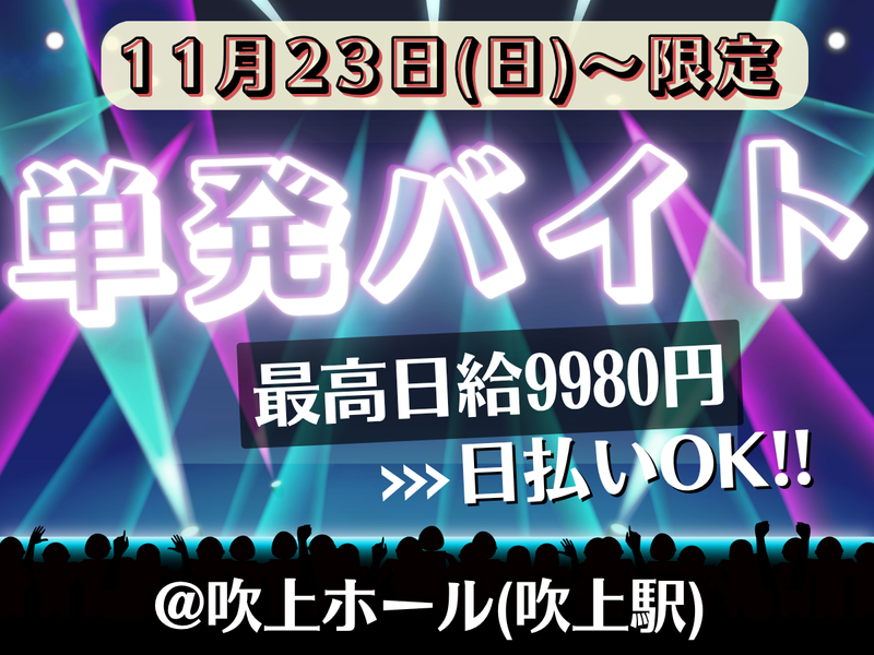 株式会社オマージュのアルバイト・バイト求人情報-05