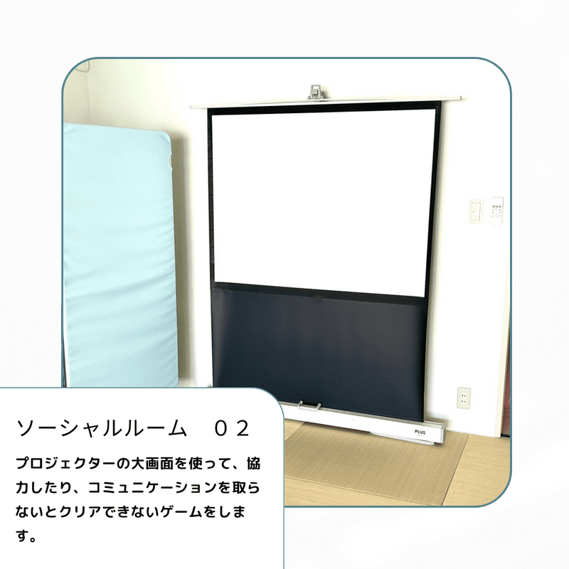 放課後等デイサービスbonJr.(ボンジュニ)のアルバイト・バイト求人情報-03