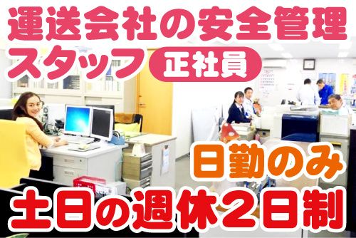 株式会社ミツギロジスティクスの求人・転職情報