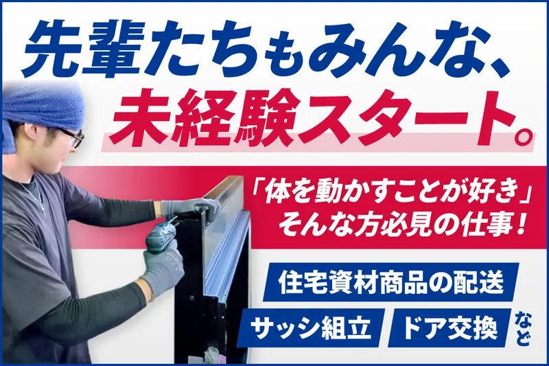 株式会社ＧＲＡＳＳの求人・転職情報