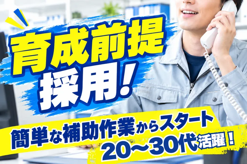 中部陸送株式会社のアルバイト・バイト求人情報