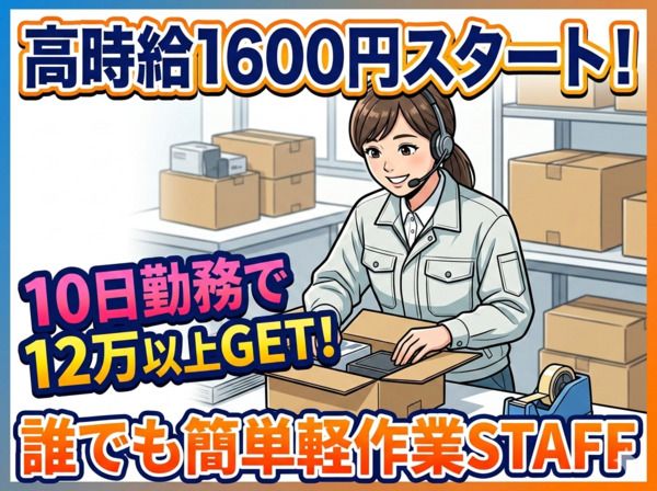 株式会社マリアスタッフのアルバイト・バイト求人情報-05