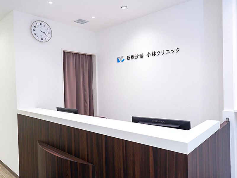 新橋汐留 小林クリニックのアルバイト・バイト求人情報-02