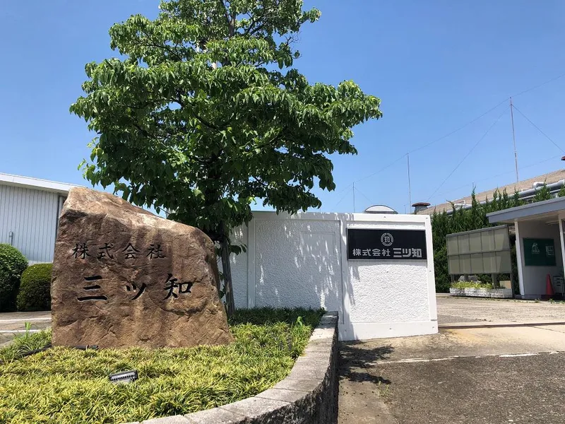 株式会社三ツ知の派遣求人情報