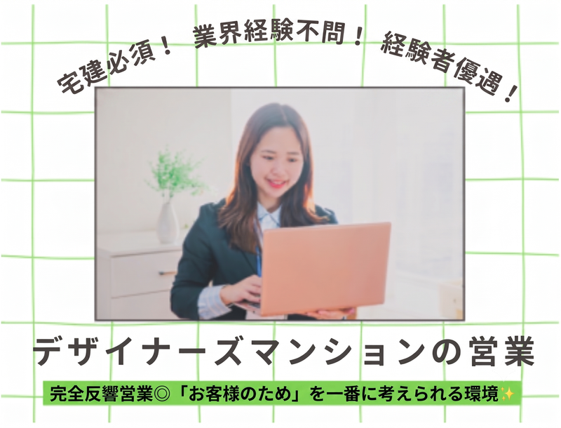 株式会社FreeStyleの求人・転職情報